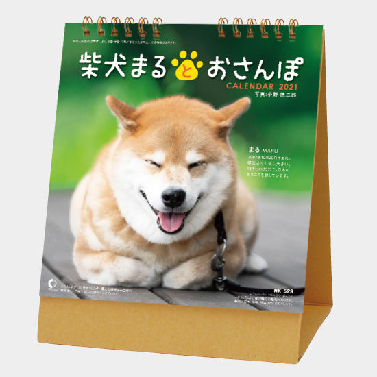 卓上 柴犬まるとおさんぽ NK-529 NK-529