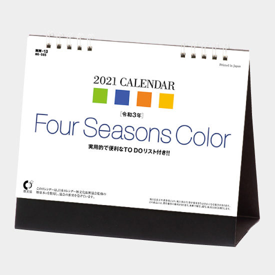 卓上カレンダー Four Seasons Color NK-565 NK-565