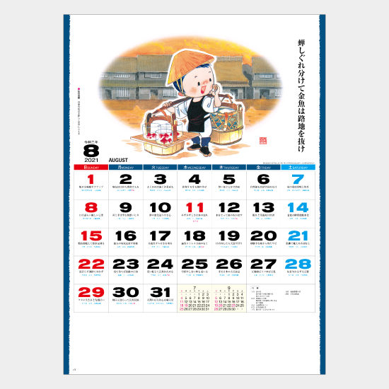 春冬(大) NK-76 NK-76