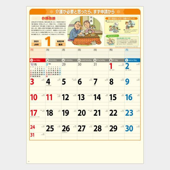 あったか介護生活 NK-79 NK-79