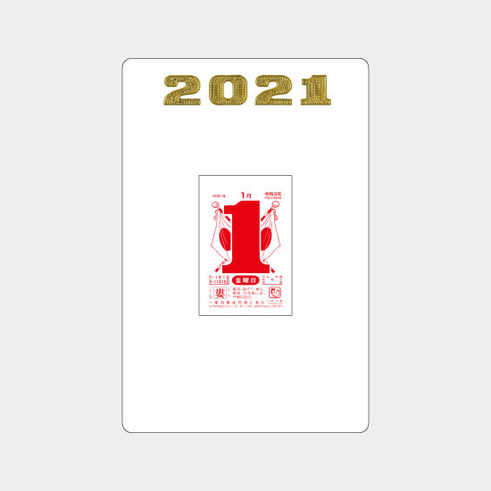 菊/4切 厚台紙 白地金年号+日表5号(365日型) ON-18+SG-5A ON-18