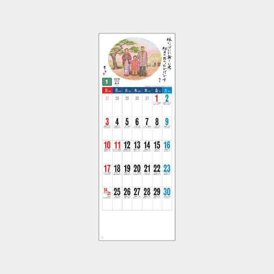 短冊 数字月表 SG-101 SG-101
