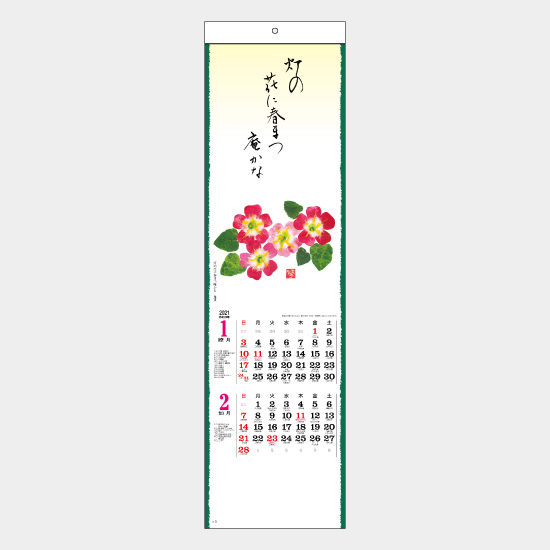 短冊 はりえ SG-102 SG-102
