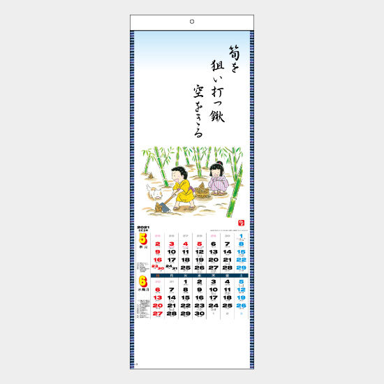 わらべ歳時記 SG-106 SG-106