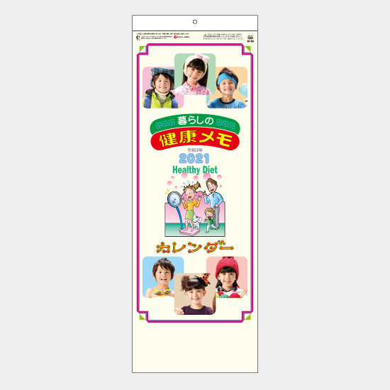 暮らしの健康メモカレンダー SG-108 SG-108
