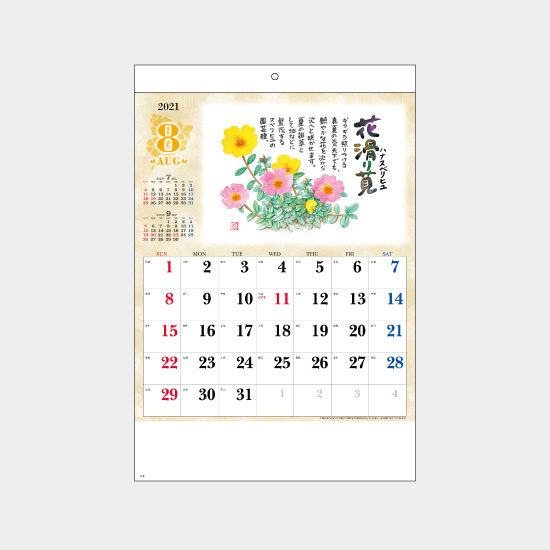 草花遊心(田中陽一郎作品集) SG-133(ND-133) SG-133