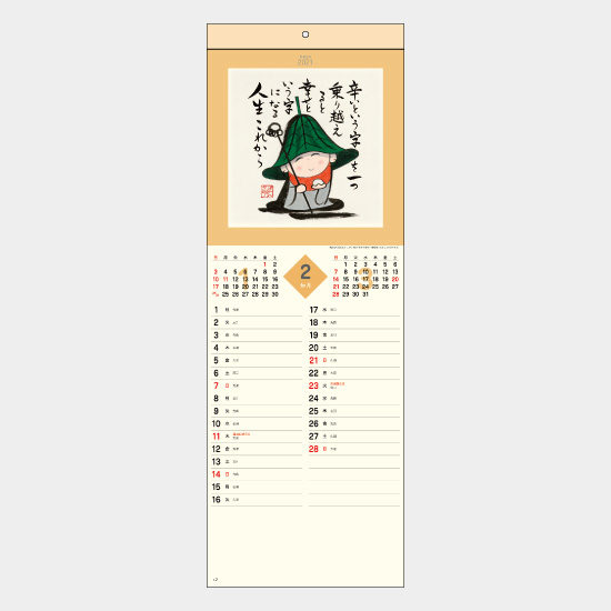 ぜんきゅう 心のギャラリー SG-134 SG-134