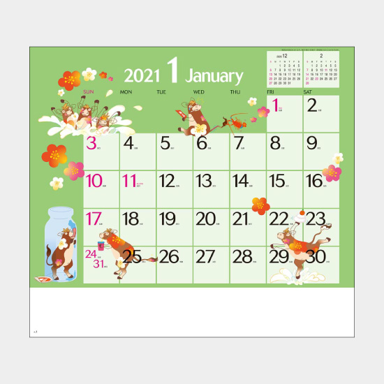 Sg 161 ハッピーイラストスケジュール 名入れカレンダー2021年 印刷 激安 短納期のカレン堂