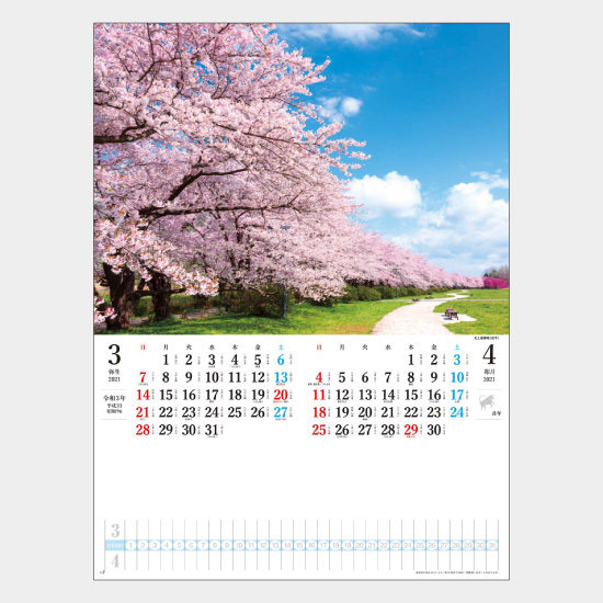日本の秀景(メモ欄付) SG-201 SG-201