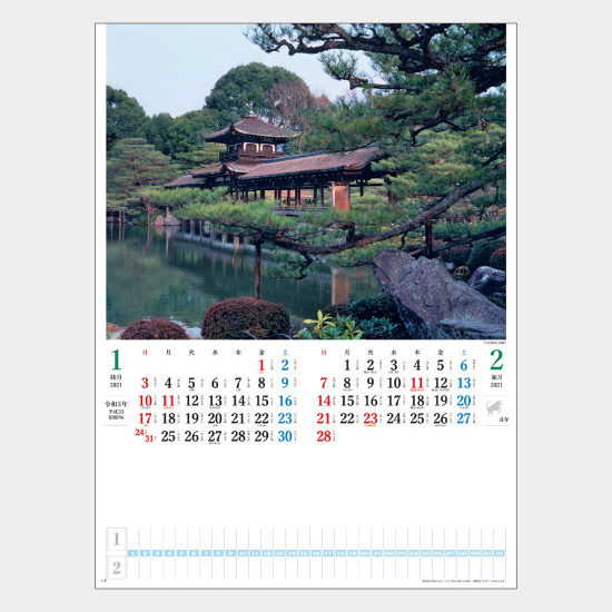 日本の庭(メモ欄付) SG-203 SG-203