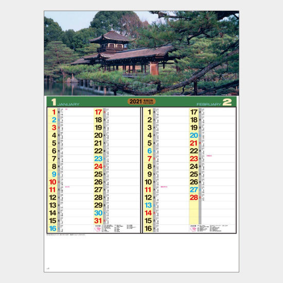 名園六景(実用メモ欄付) SG-204 SG-204