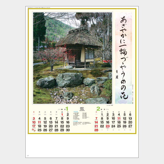 茶庭 SG-206 SG-206