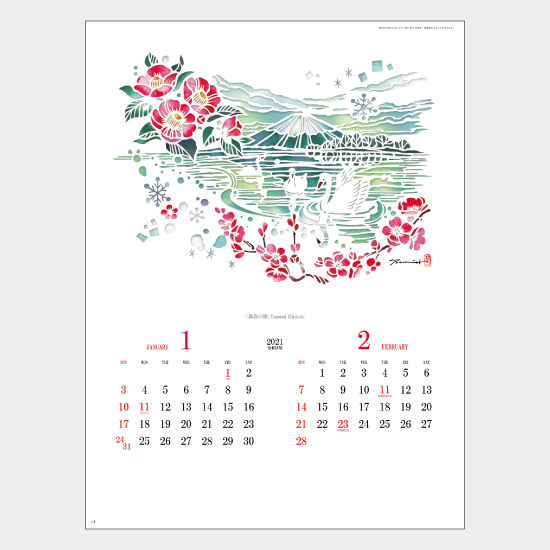 切り絵の世界(平石智美切り絵作品集) SG-2310 SG-2310