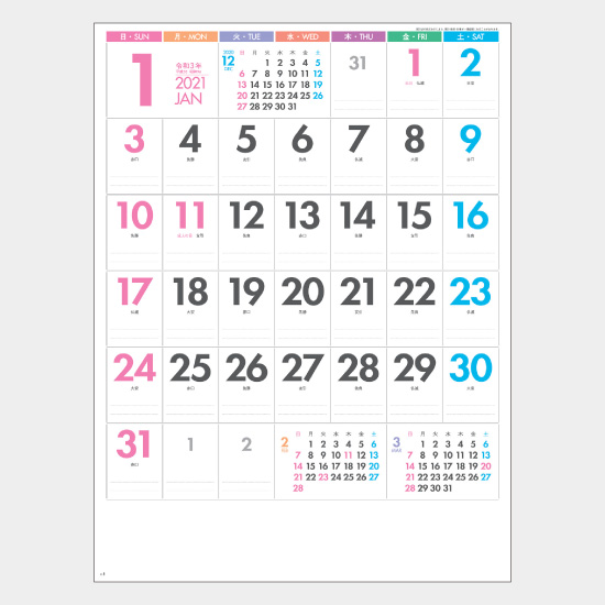 人気のパステルカラーのカレンダー 名入れカレンダー21年 印刷 激安 短納期のカレン堂