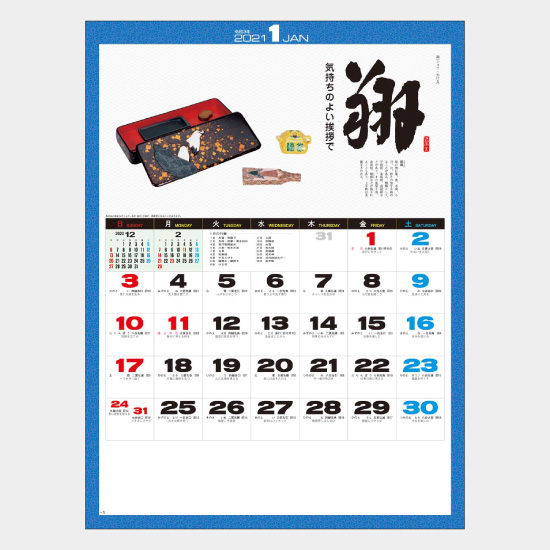 心<名宝・名言集> SG-259 SG-259