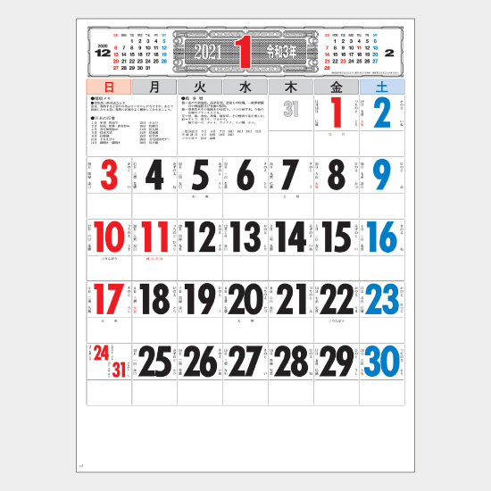 Sg 288 3色文字月表 名入れカレンダー2021年 印刷 激安 短納期の
