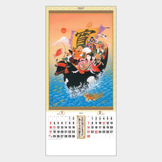 干支七福神 SG-301 SG-301