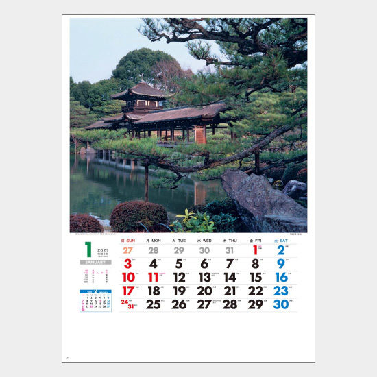 春秋の庭 SG-455 SG-455