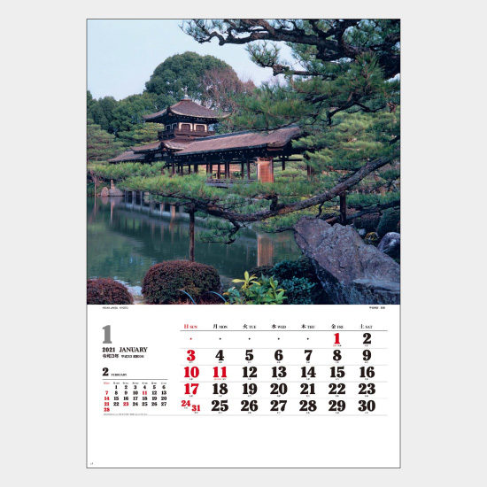 彩苑・庭園十二景 フィルム SG-531 SG-531