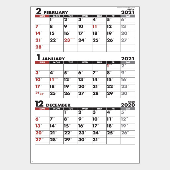 Sg 549 シンプルジャンボカレンダー３ヶ月 名入れカレンダー21年 印刷 激安 短納期のカレン堂