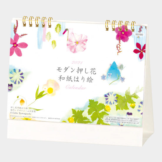 卓上 モダン押し花・和紙はり絵 SG-920 SG-920