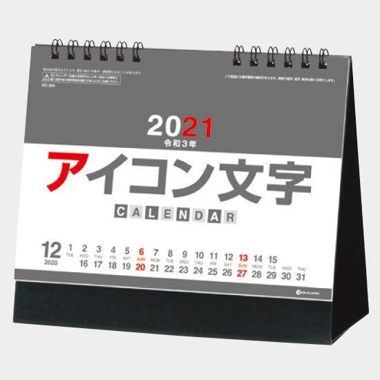 卓上 アイコン文字(カラー) SG-954 SG-954