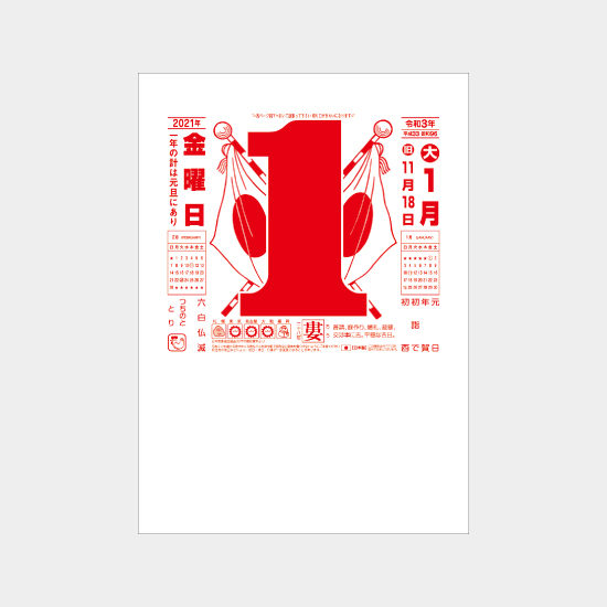 日表 SG-9A(365日型)1012 SG-9A SG-9A