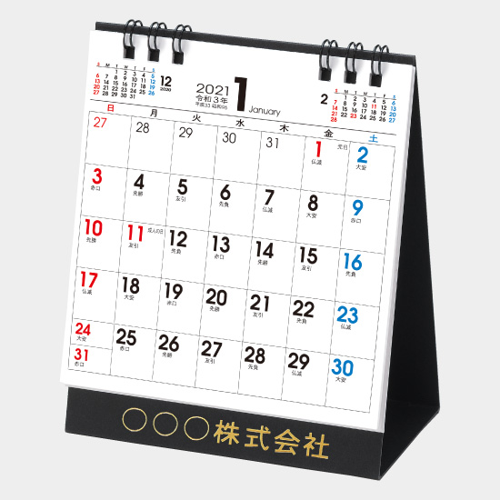 Td 200 卓上ｓ 定形郵便でカレンダー 名入れカレンダー2021年 印刷 激安 短納期のカレン堂