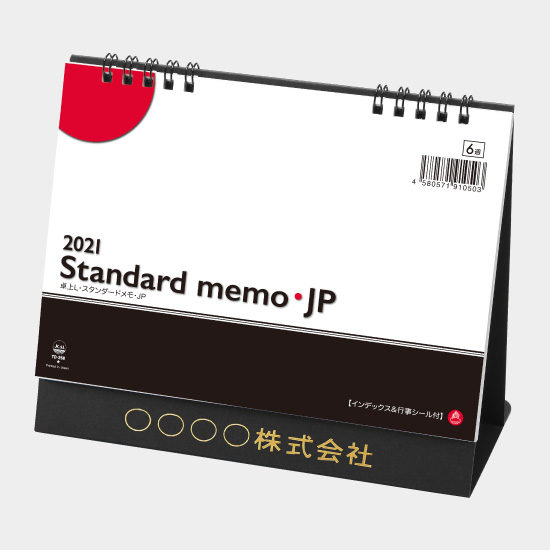 卓上L・スタンダードメモ・JP(シール付) TD-258 TD-258