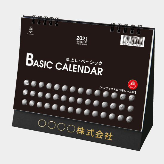 卓上L・ベーシック(シール付) TD-264 TD-264