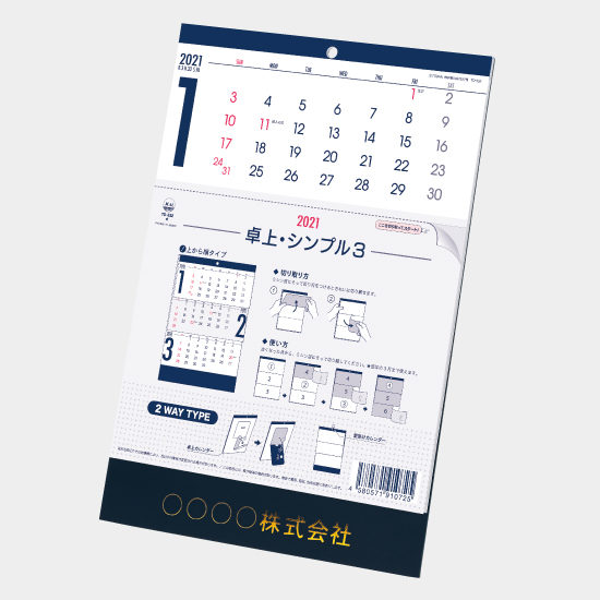 卓上・シンプル3 -上から順タイプ− TD-332 TD-332