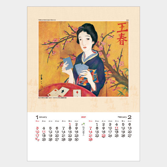 竹久夢二作品集 TD-738 TD-738