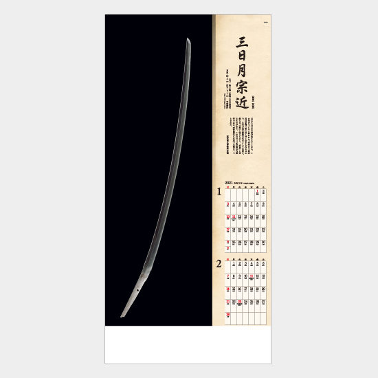 日本の心・名刀 TD-779 TD-779