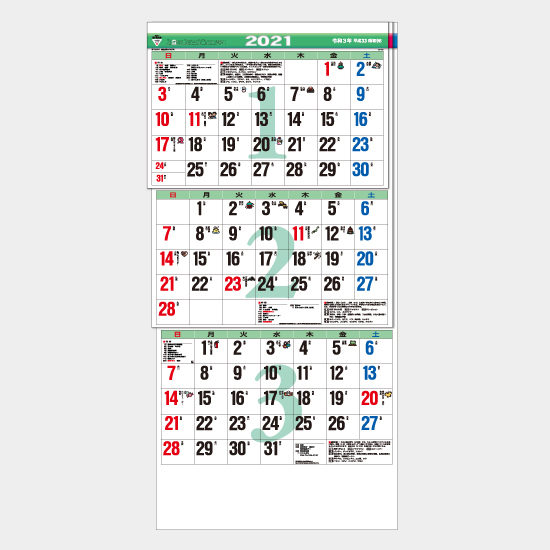 カラー3ヶ月文字-上から順タイプ- TD-796 TD-796