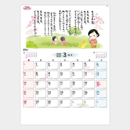 TD-842
