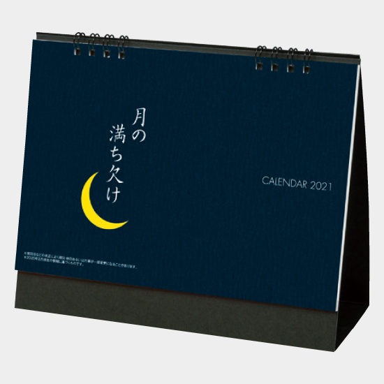 卓上 月の満ち欠け NZ-715 NZ-715