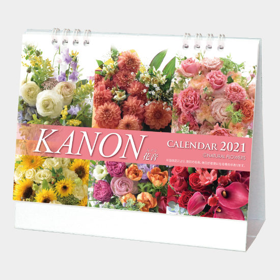 卓上 KANON(花音) NZ-107 NZ-107