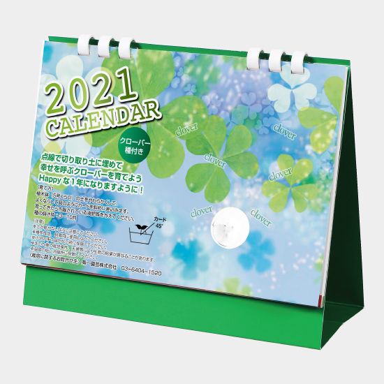 卓上 種付き卓上 クローバー NZ-508 NZ-508