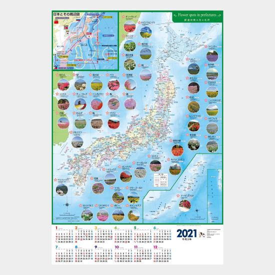 By 602 都道府県の花の名所 日本地図 年表 名入れカレンダー2021年 印刷 激安 短納期のカレン堂