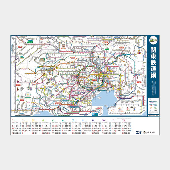広域万能・関東鉄道網(年表)BY-604 BY-604