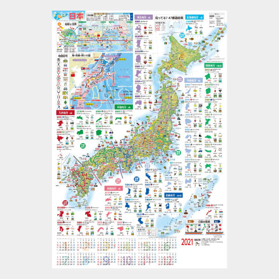ジュニア 日本(年表)BY-624 BY-624