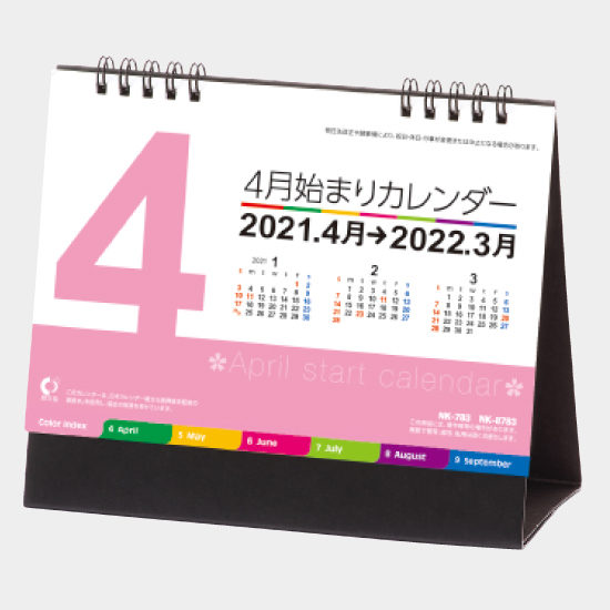 4月始まり 卓上カラーインデックス NK-783 NK-783
