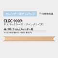 CLGC-9009