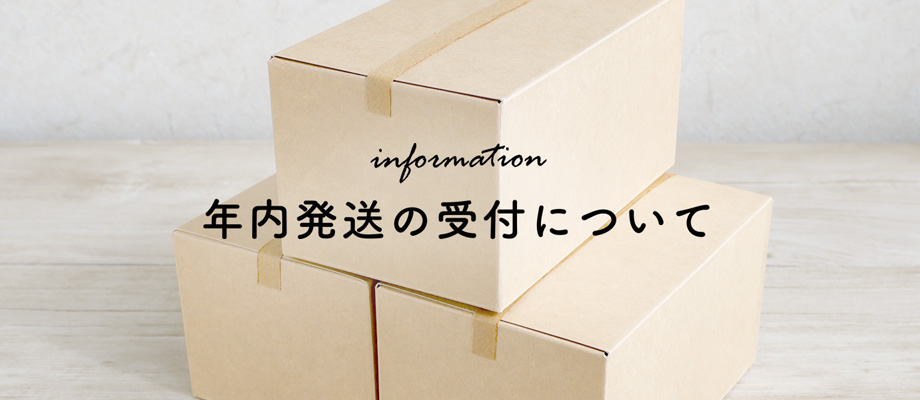 タオル・メモ帳の年内発送の受付について | 名入れカレンダー2024年