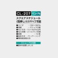 CL-207