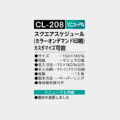 CL-208