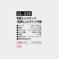 CL-225