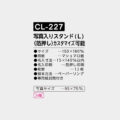 CL-227