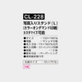 CL-228