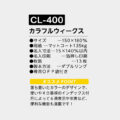 CL-400